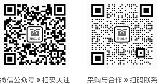 西榕生活